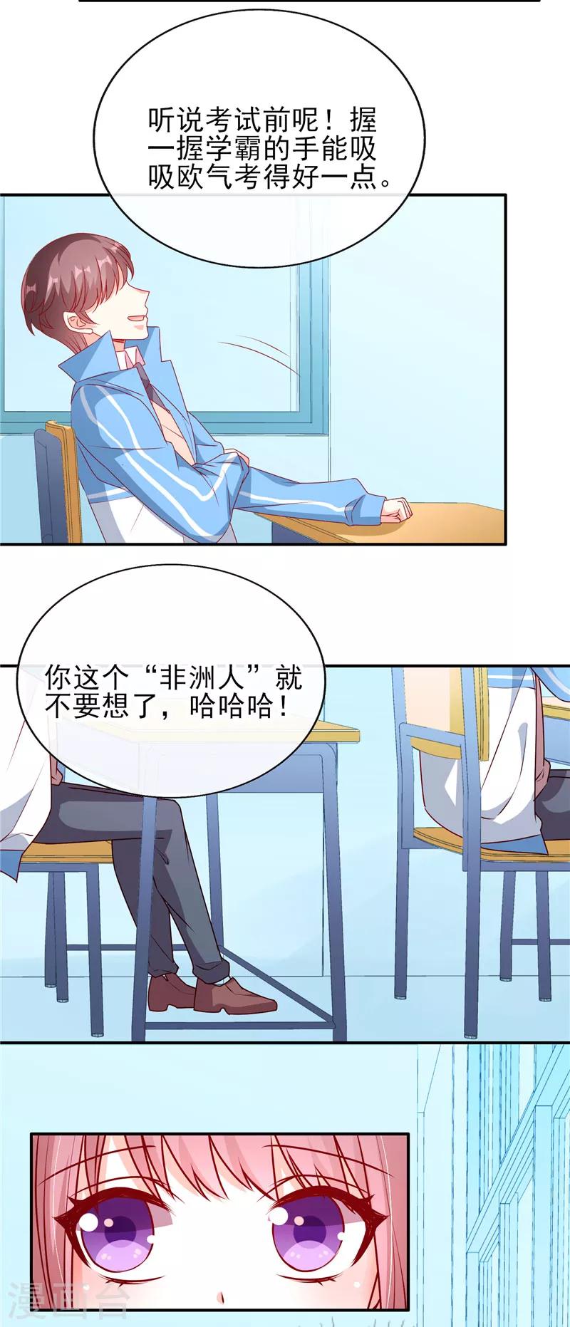 第74话 笔袋不见了-第74话