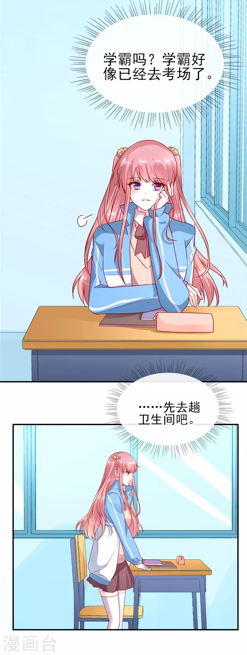 第74话 笔袋不见了-第74话