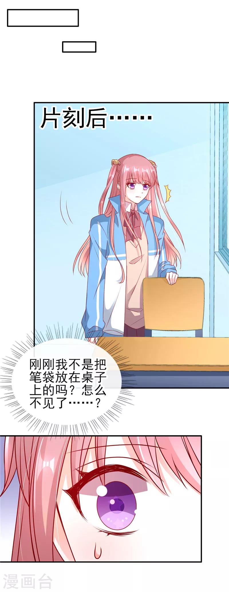 第74话 笔袋不见了-第74话