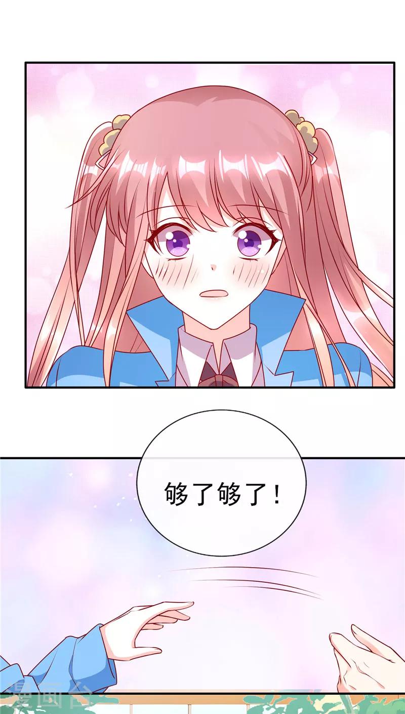 第76话 转角遇到爱-第76话
