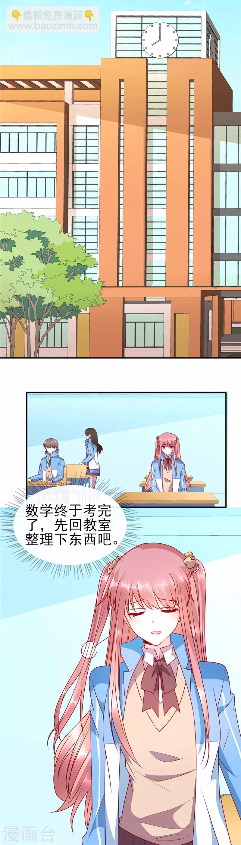 第76话 转角遇到爱-第76话