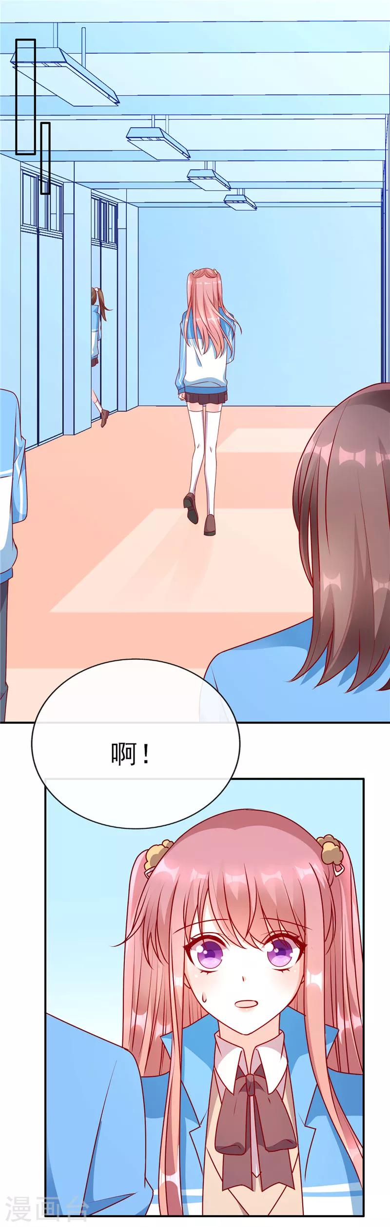 第76话 转角遇到爱-第76话