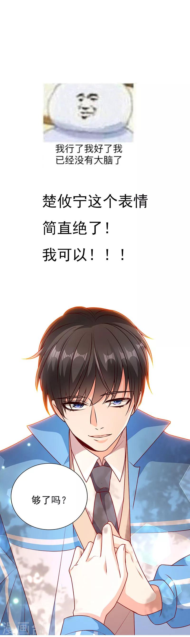 第76话 转角遇到爱-第76话