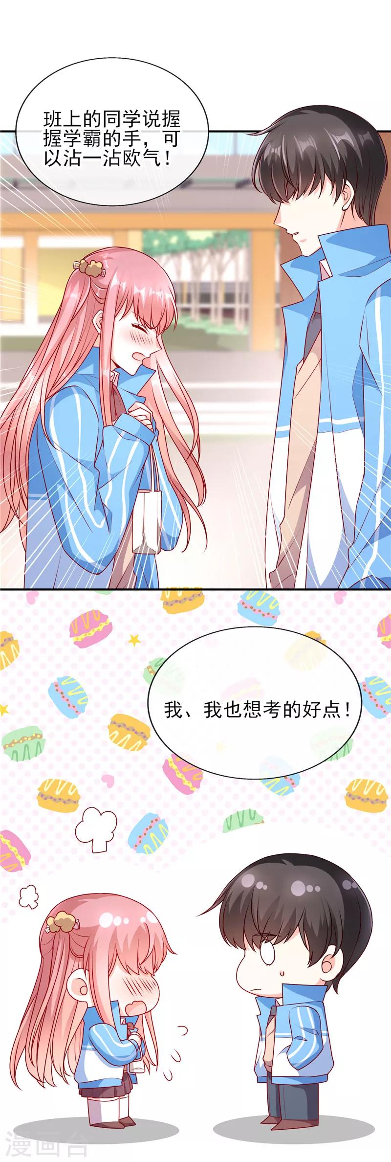第76话 转角遇到爱-第76话