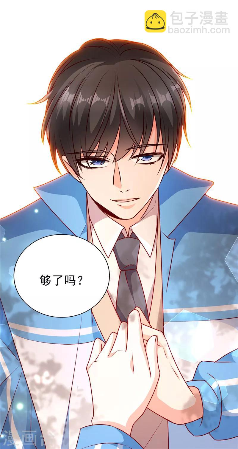 第76话 转角遇到爱-第76话
