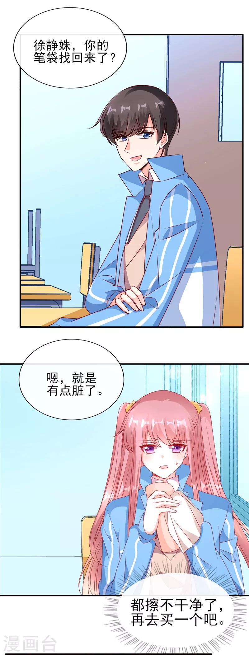 第78话 周末来我家-第78话