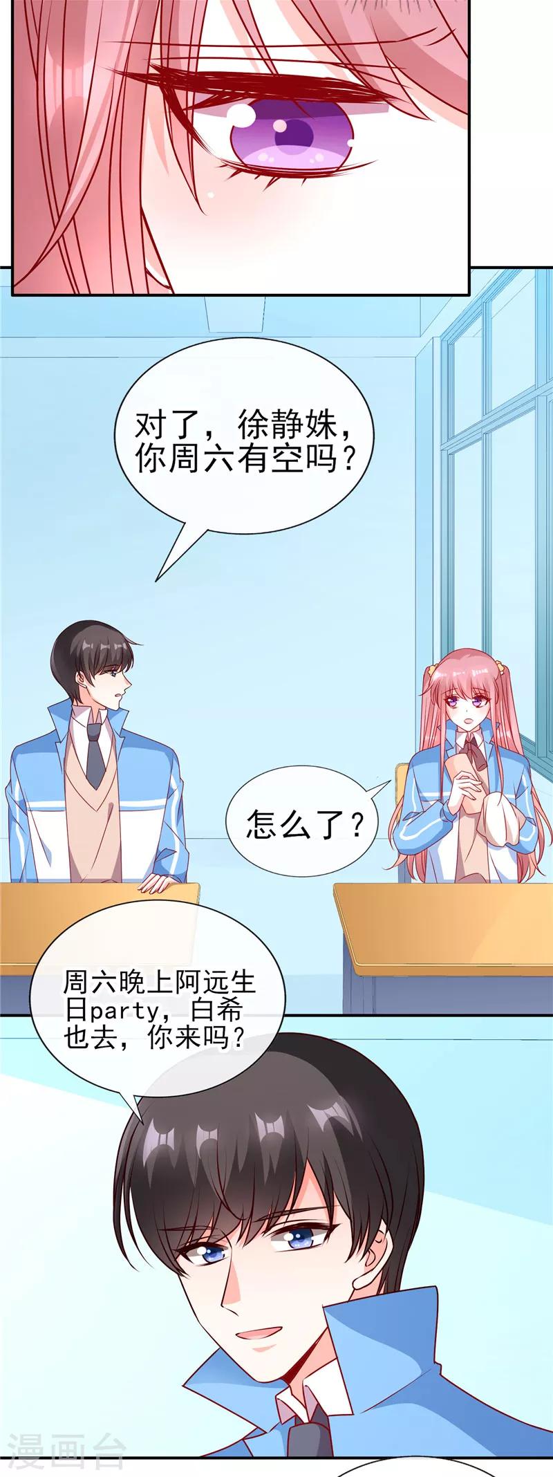 第78话 周末来我家-第78话