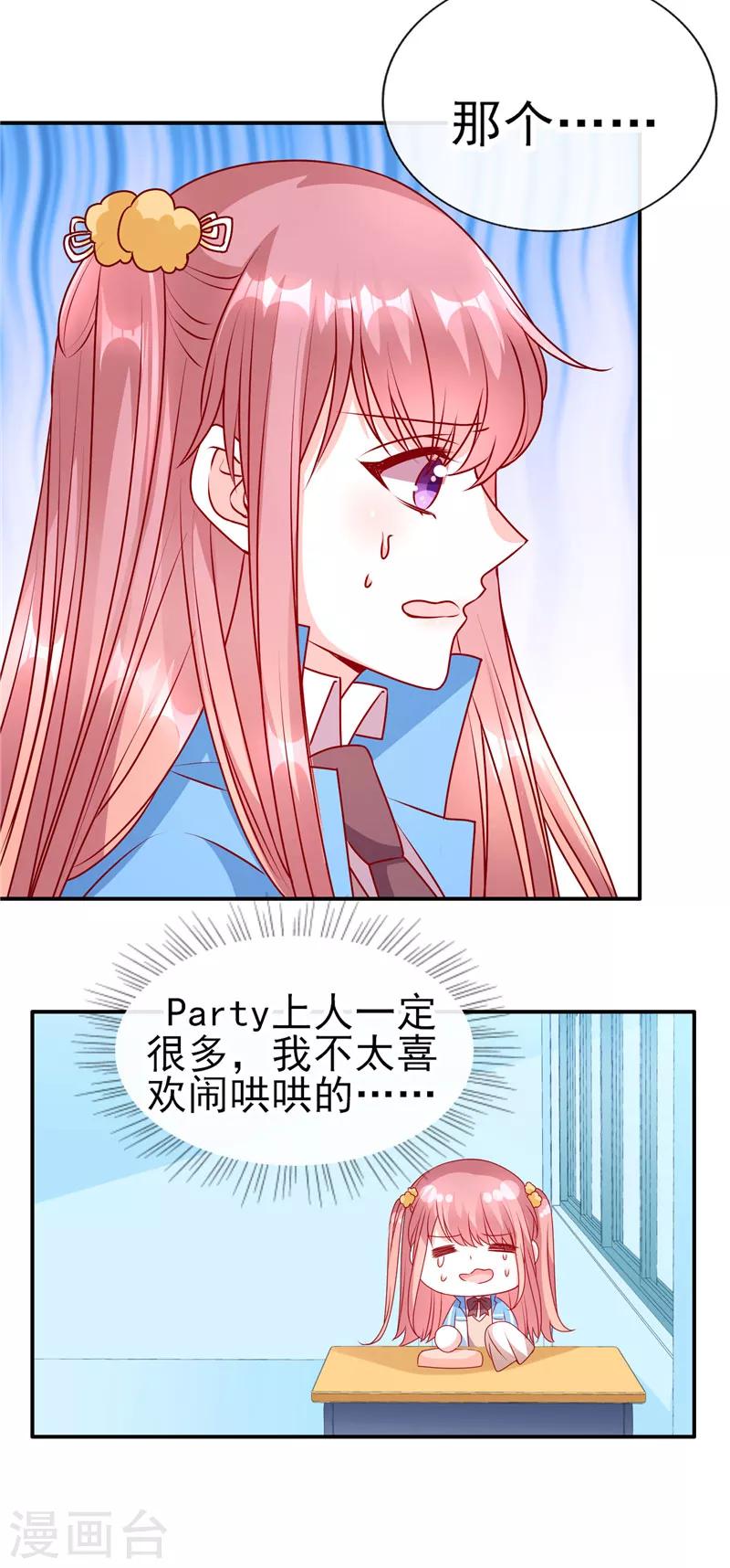 第78话 周末来我家-第78话