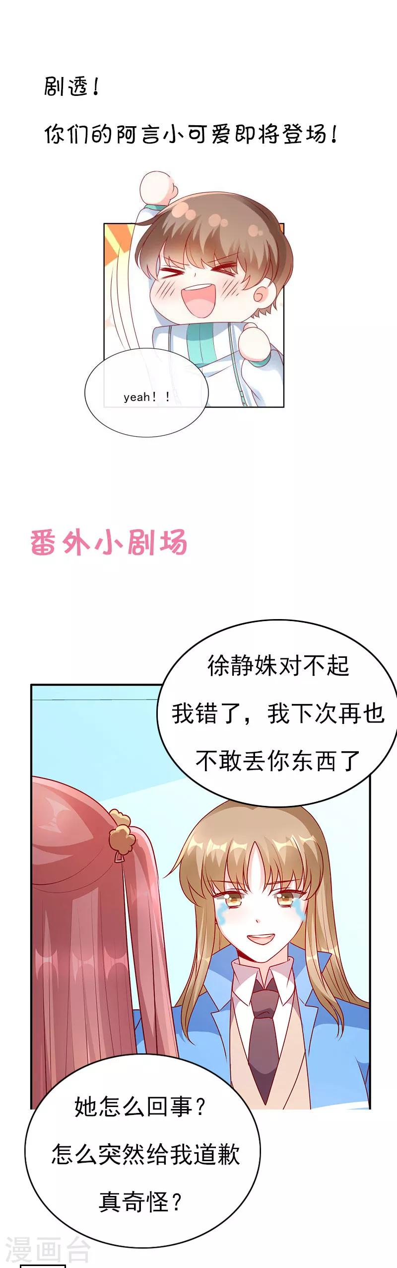 第78话 周末来我家-第78话