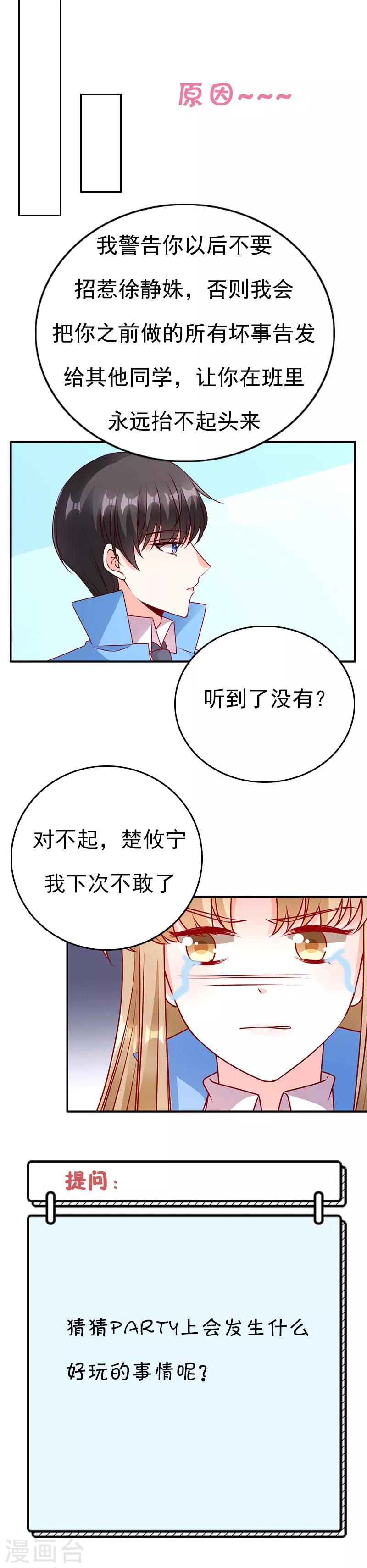 第78话 周末来我家-第78话