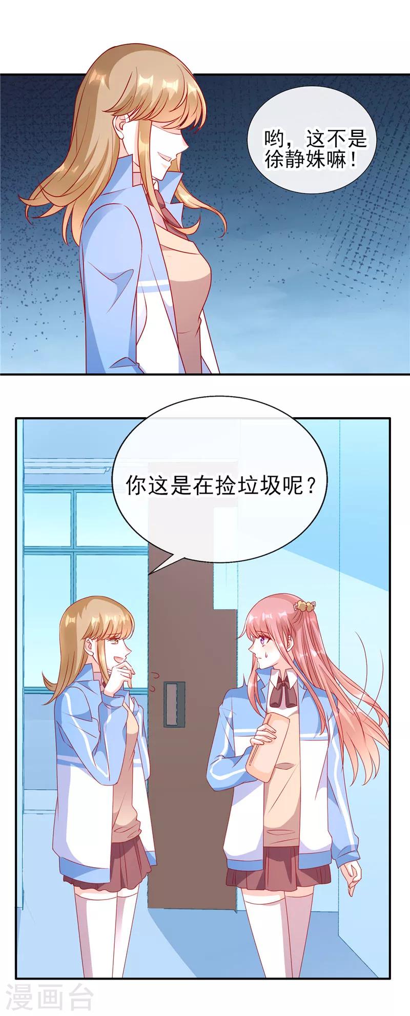 第78话 周末来我家-第78话