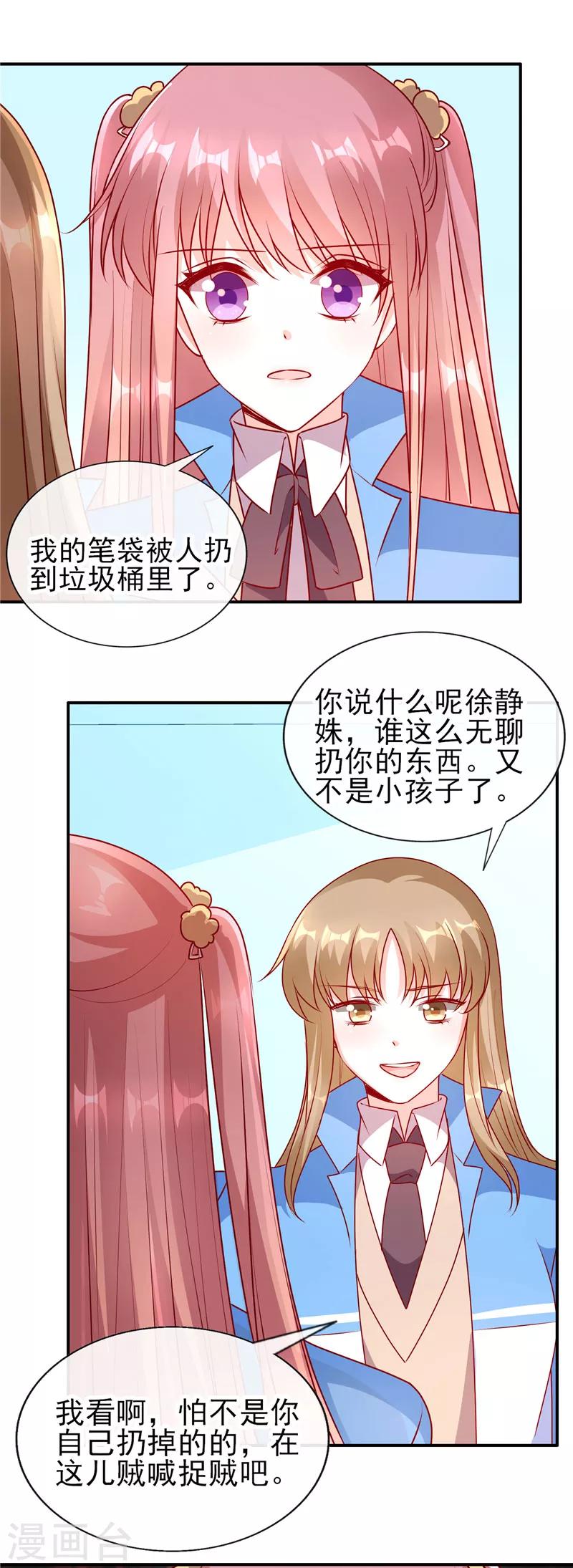 第78话 周末来我家-第78话