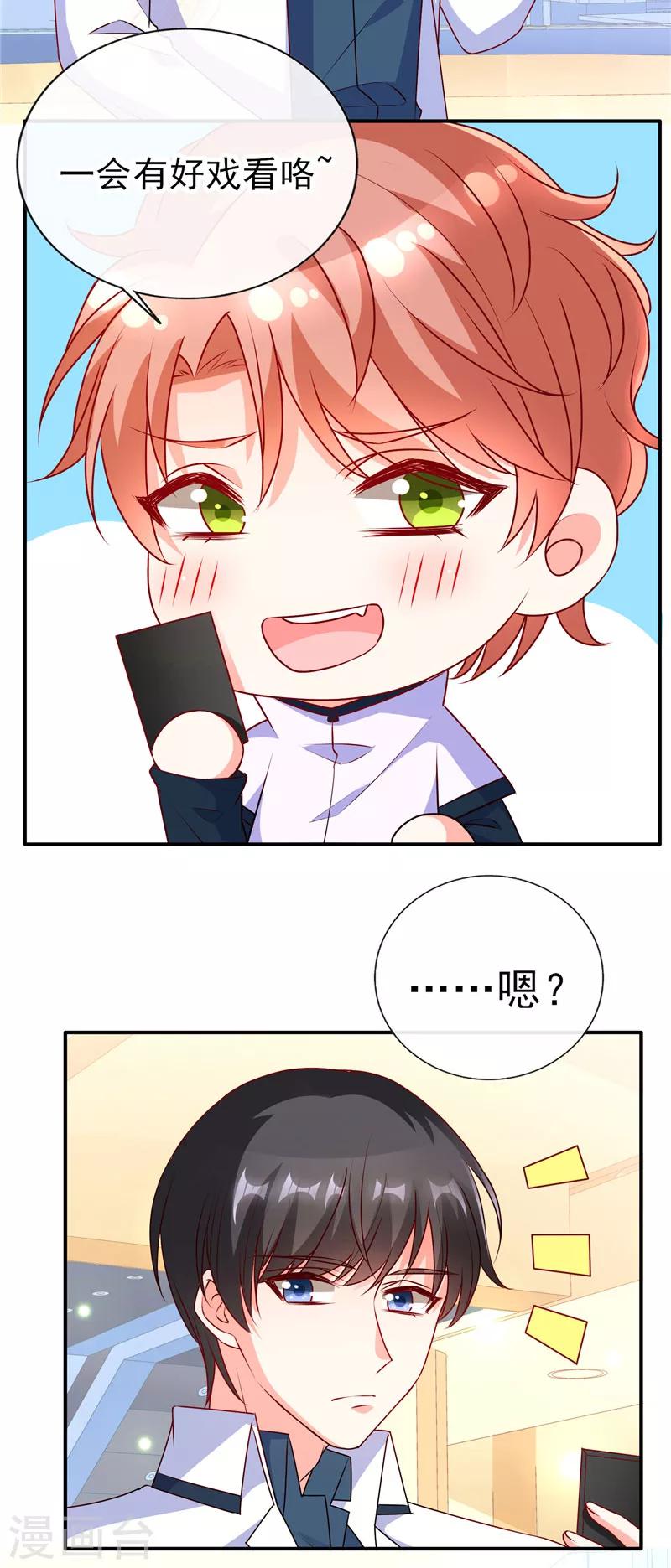 第80话 情人眼里出西施-第80话