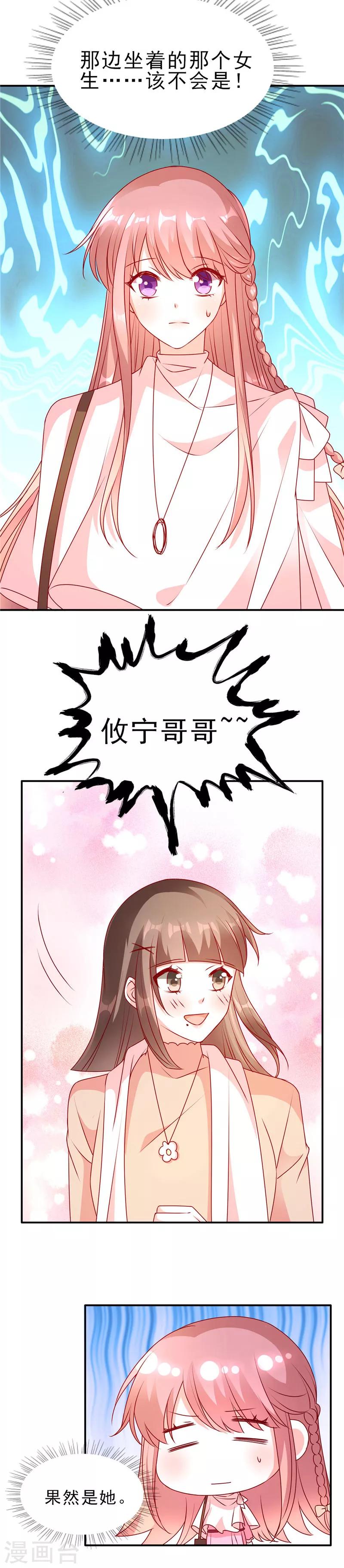 第82话 这位美眉是谁？-第82话