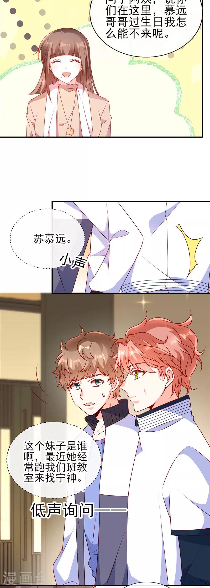 第82话 这位美眉是谁？-第82话