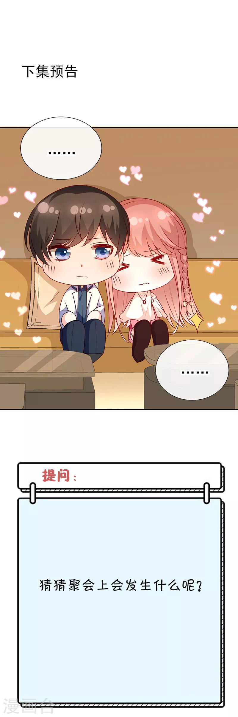 第82话 这位美眉是谁？-第82话