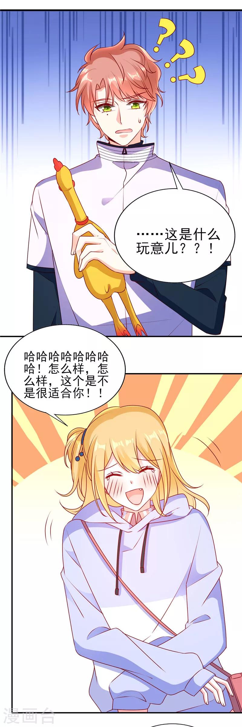 第82话 这位美眉是谁？-第82话