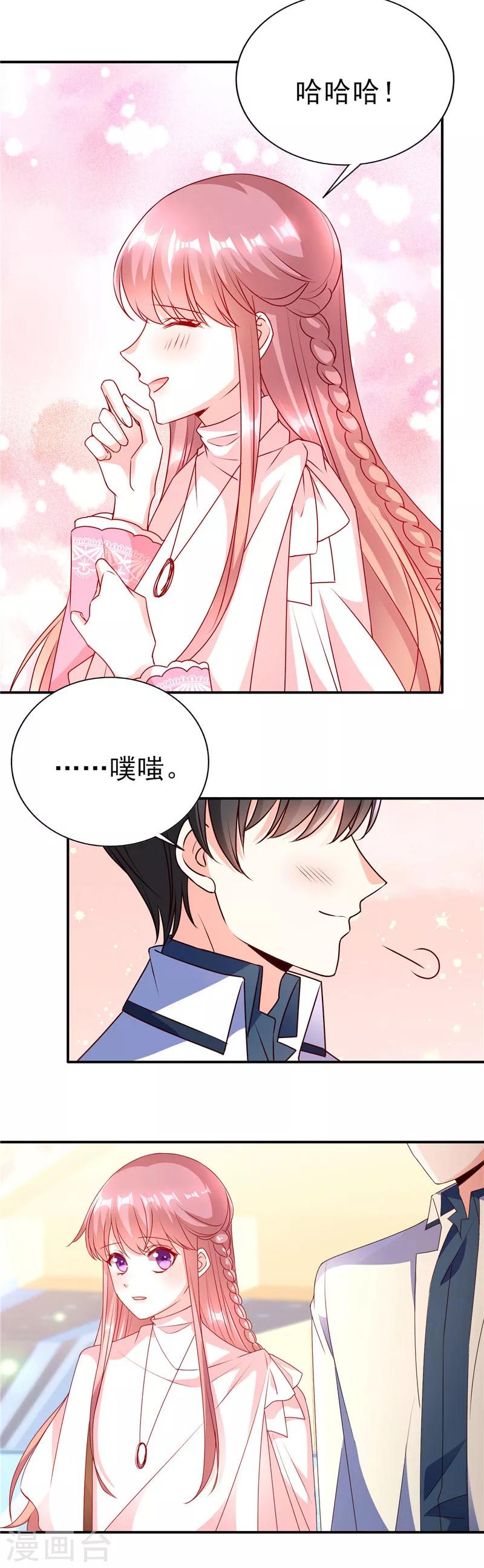 第82话 这位美眉是谁？-第82话