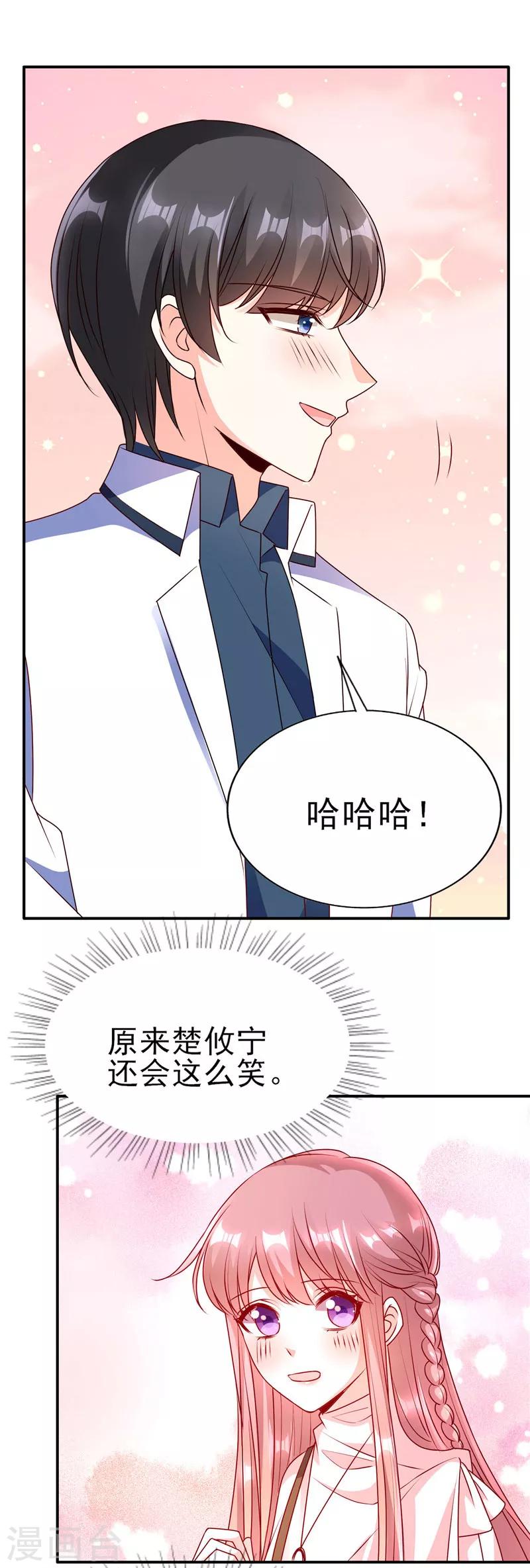 第82话 这位美眉是谁？-第82话