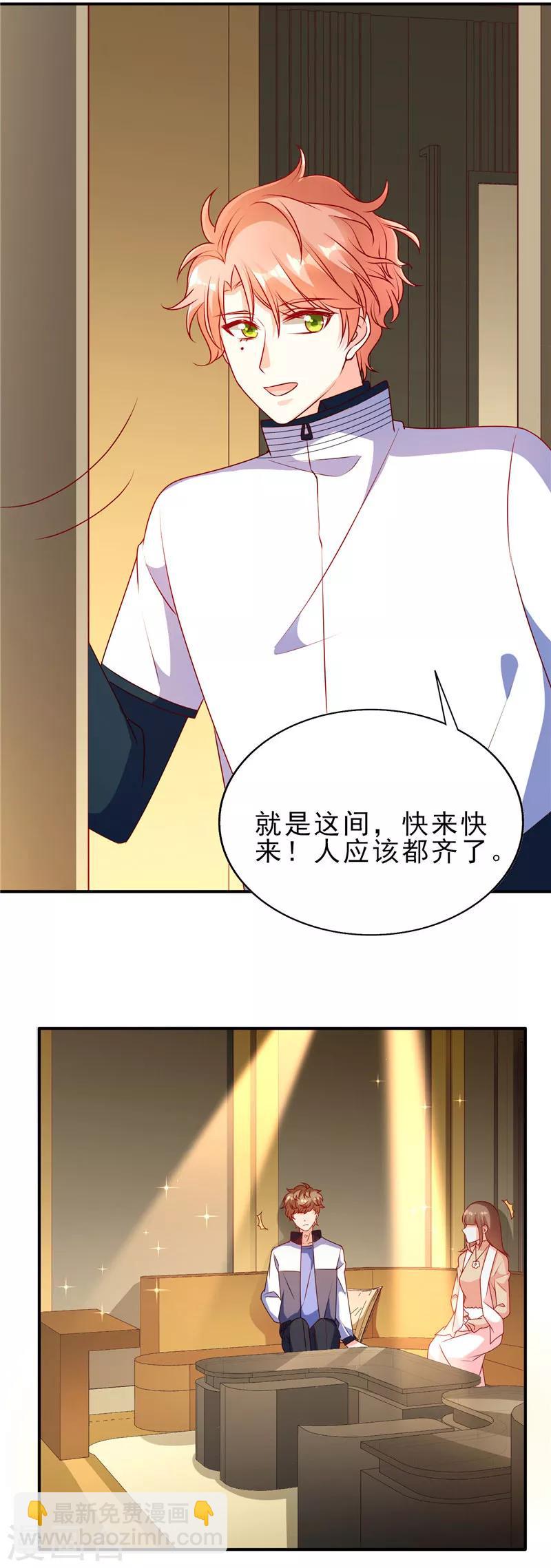 第82话 这位美眉是谁？-第82话