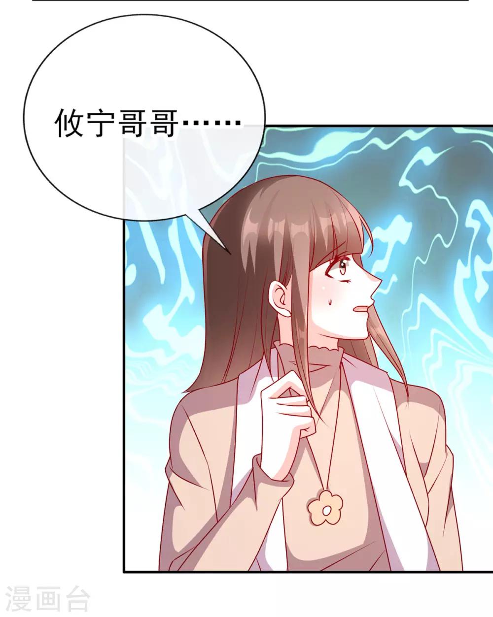 第84话 徐静姝你会喝酒吗？-第84话
