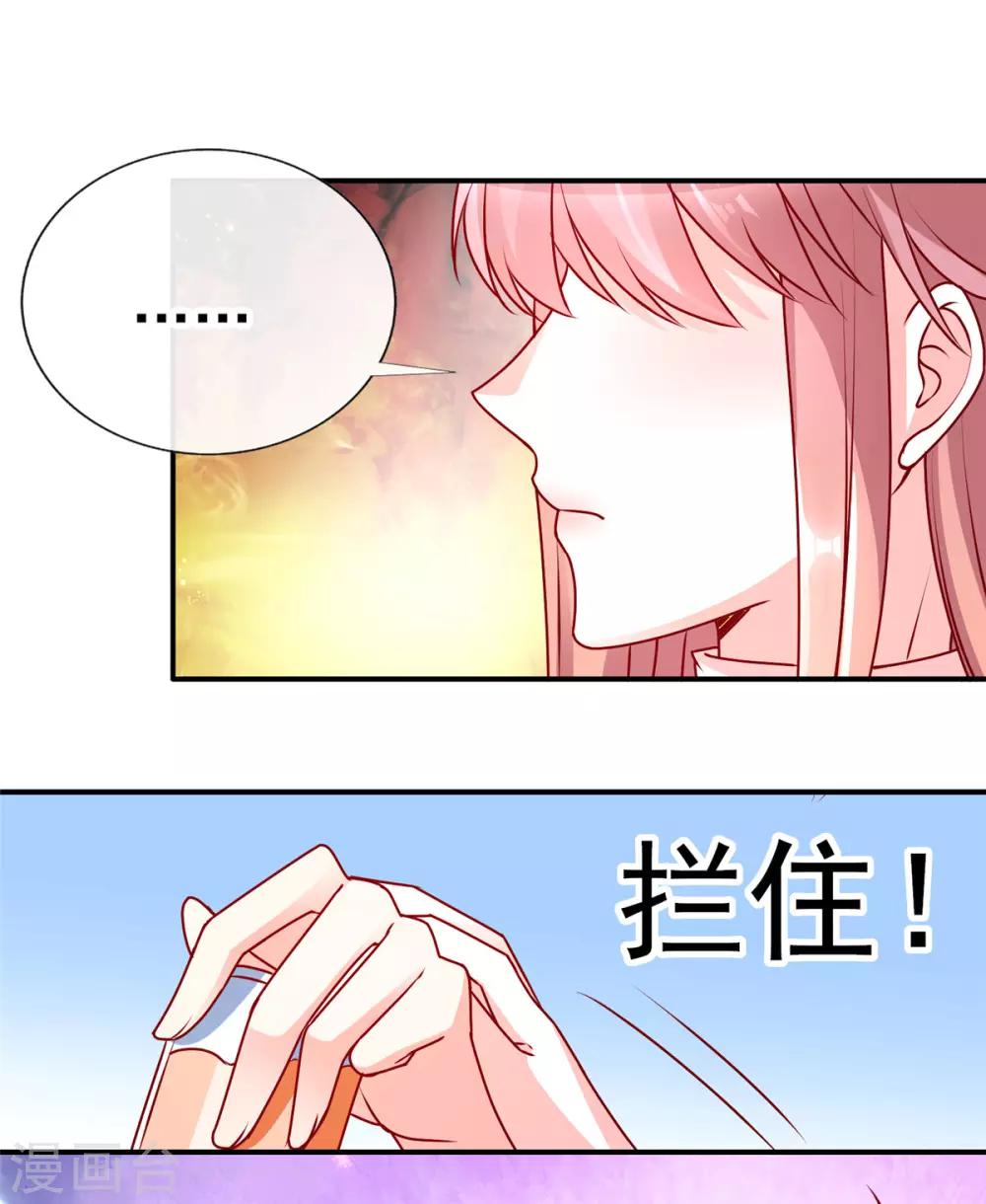 第84话 徐静姝你会喝酒吗？-第84话
