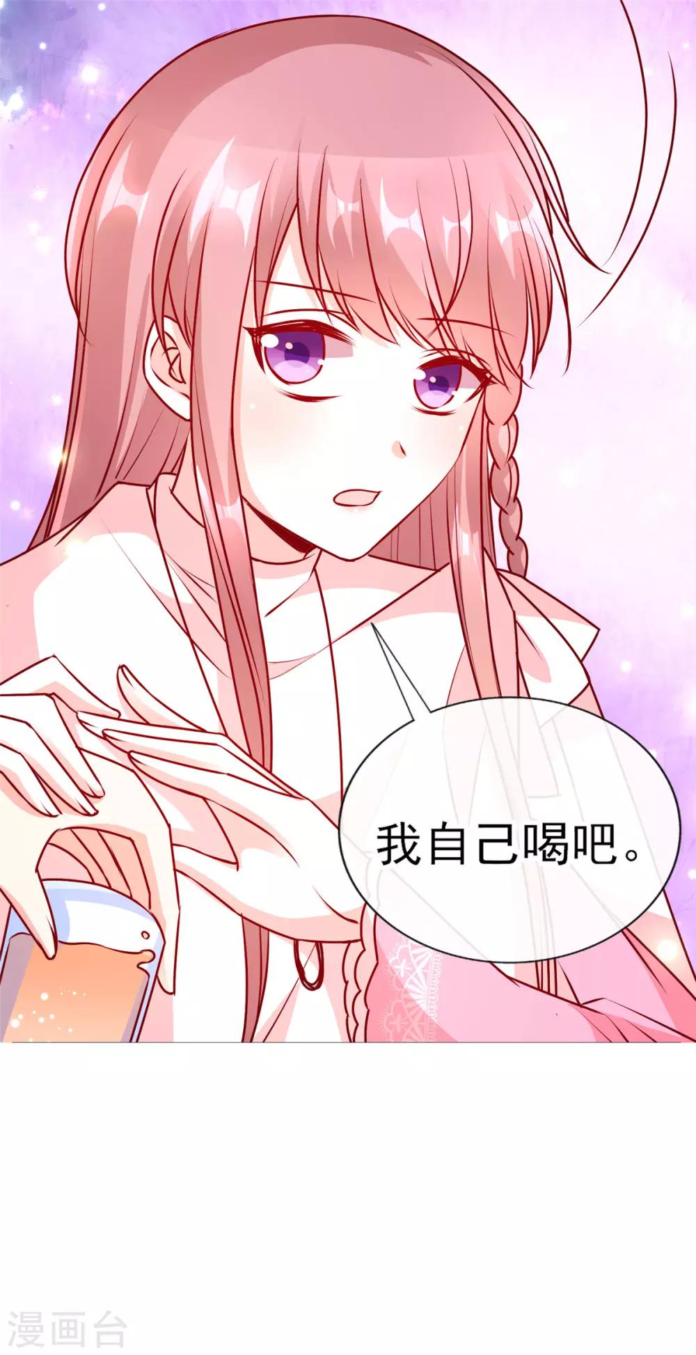 第84话 徐静姝你会喝酒吗？-第84话