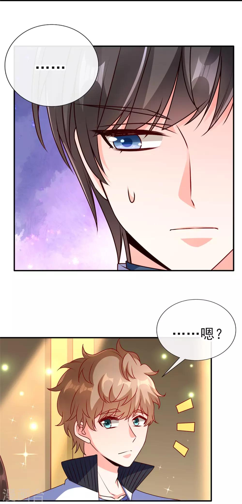 第84话 徐静姝你会喝酒吗？-第84话