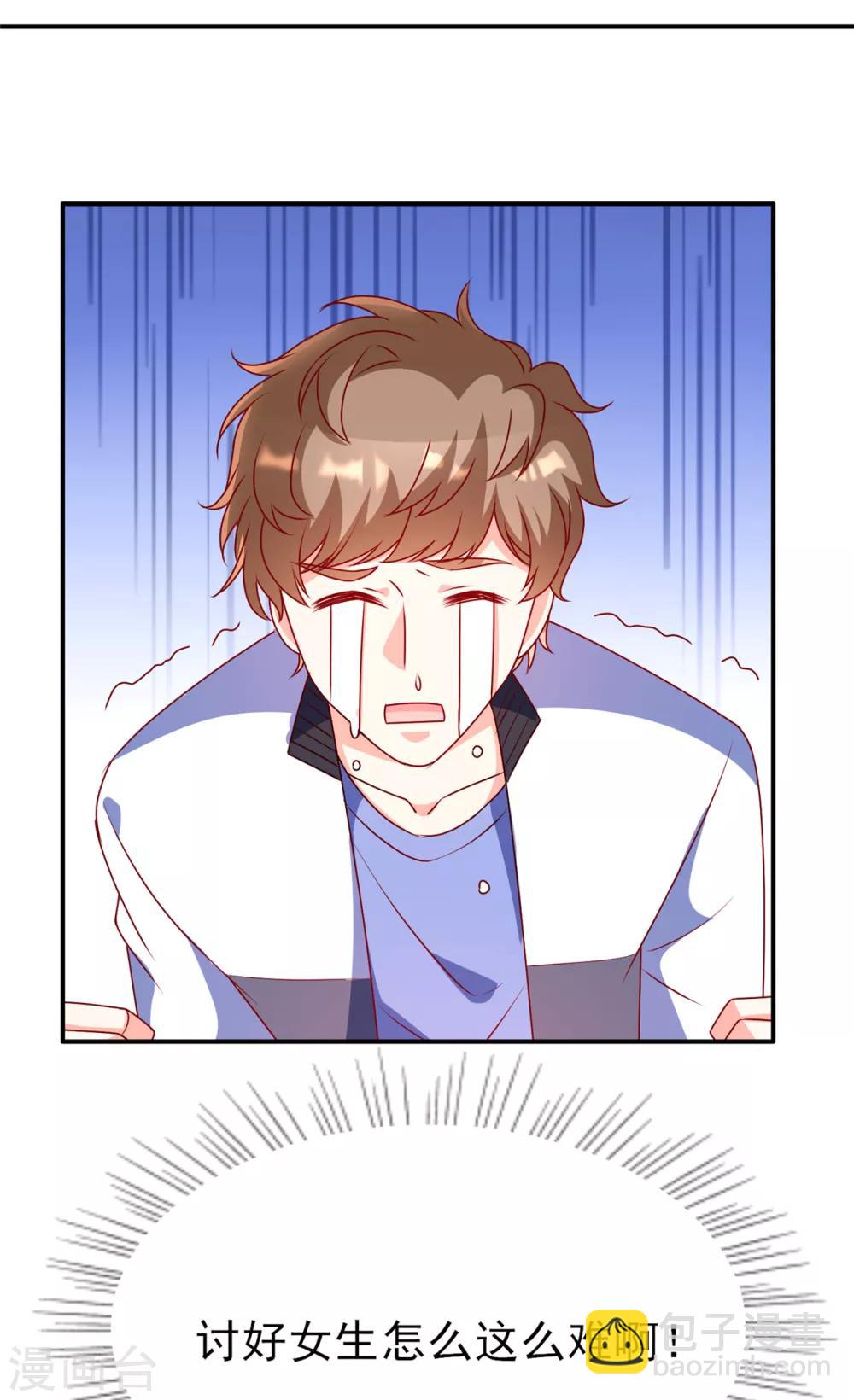 第86话 陪哥哥们玩玩-第86话
