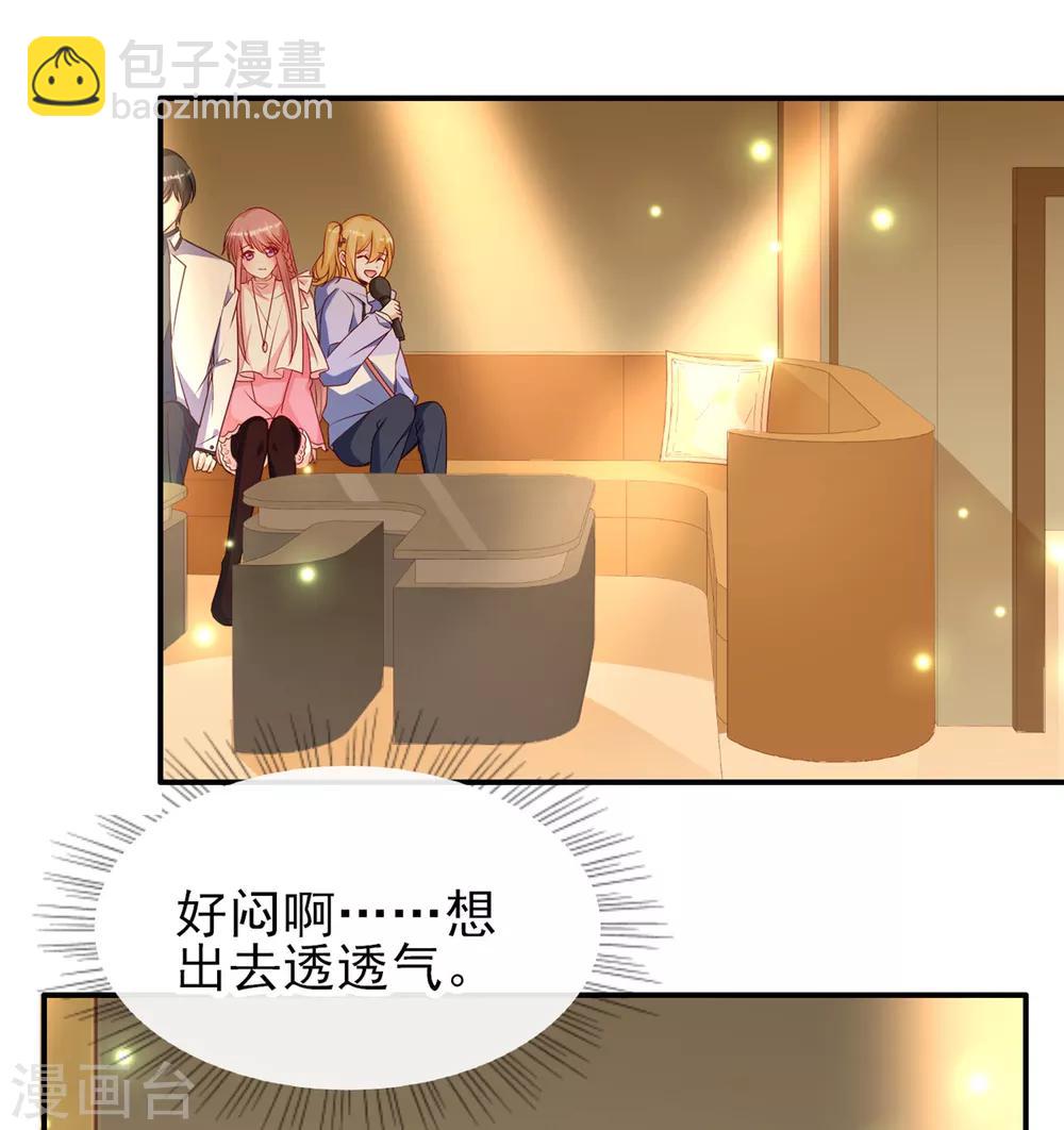 第86话 陪哥哥们玩玩-第86话