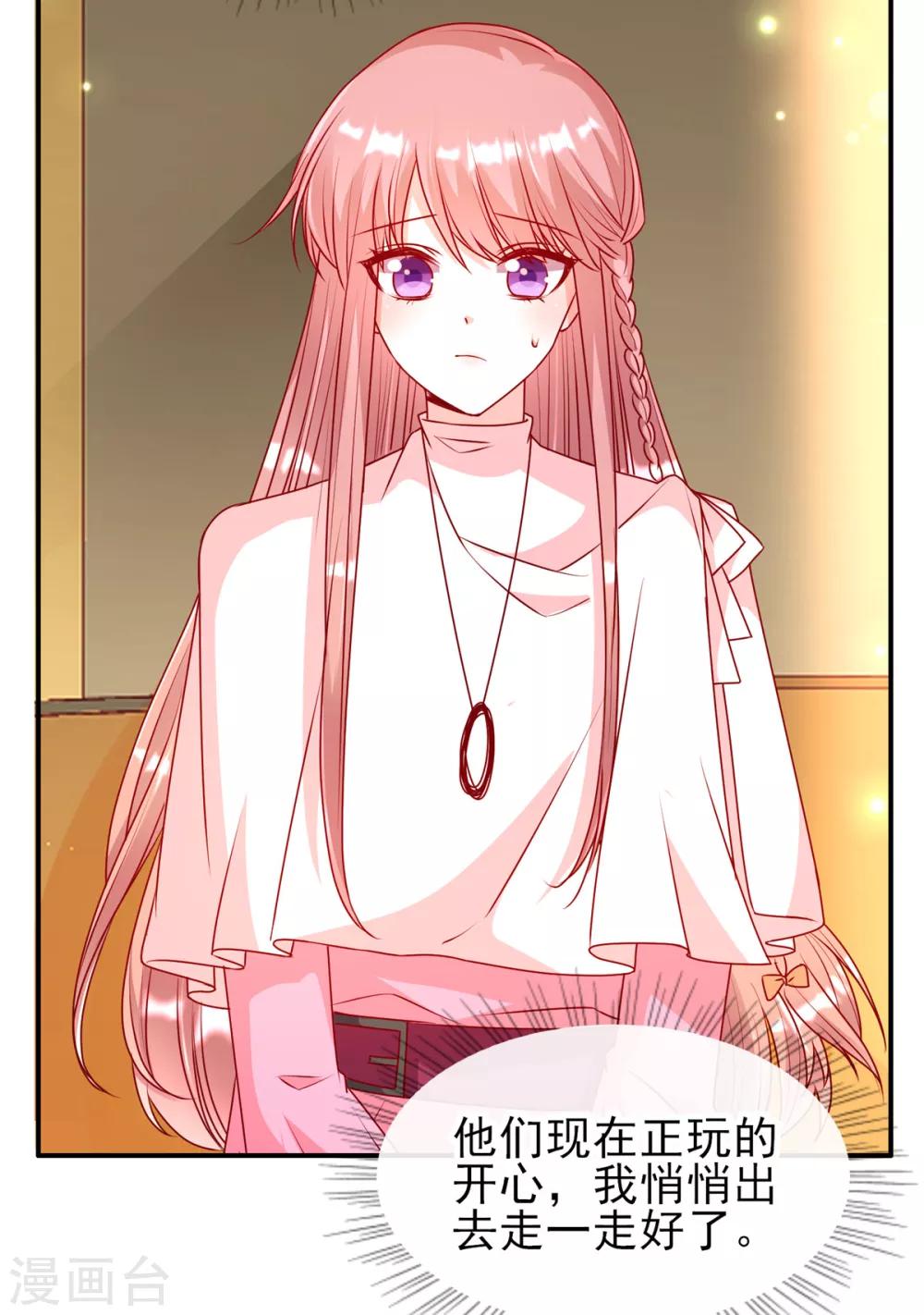 第86话 陪哥哥们玩玩-第86话