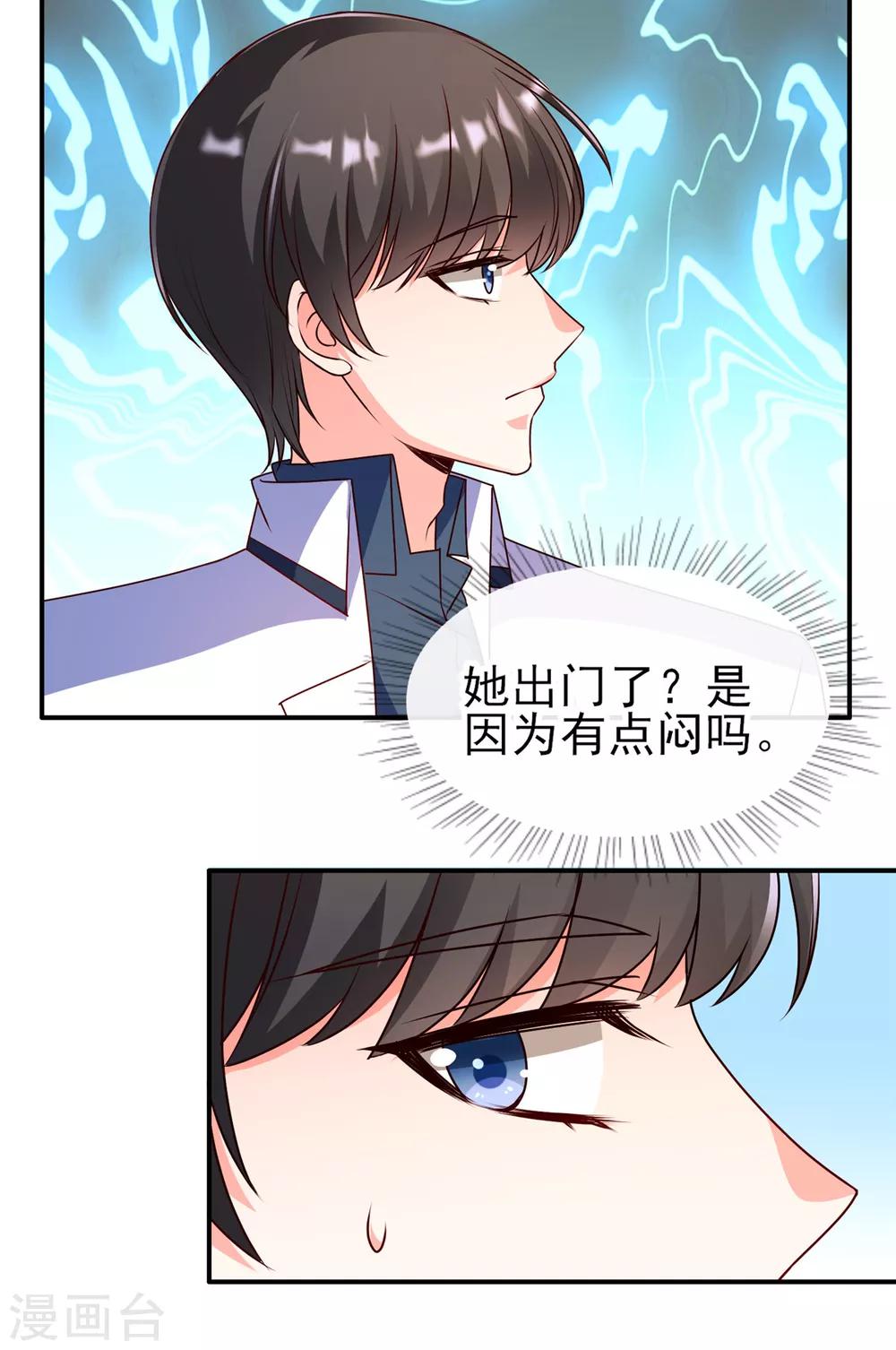 第86话 陪哥哥们玩玩-第86话