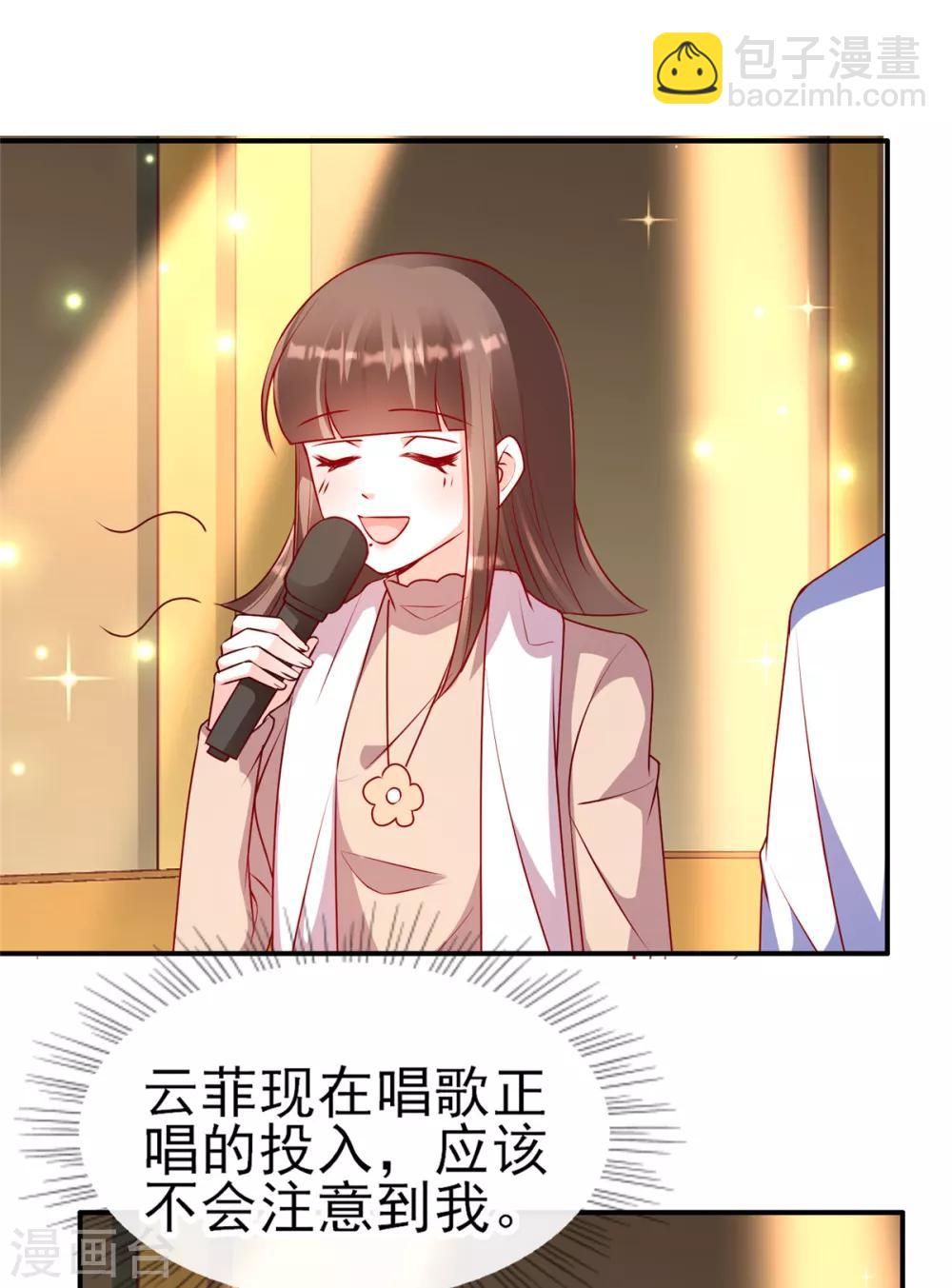 第86话 陪哥哥们玩玩-第86话