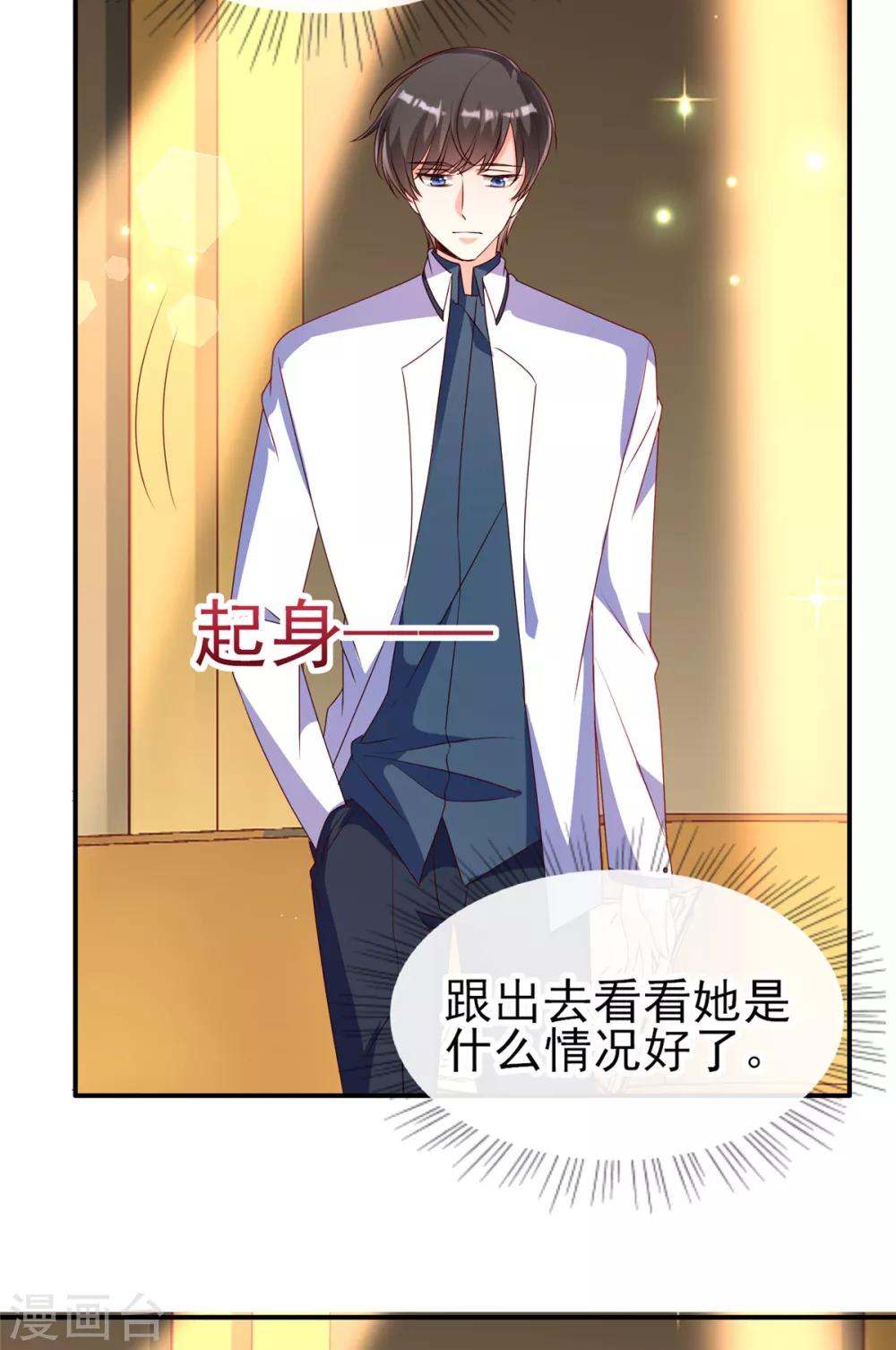 第86话 陪哥哥们玩玩-第86话