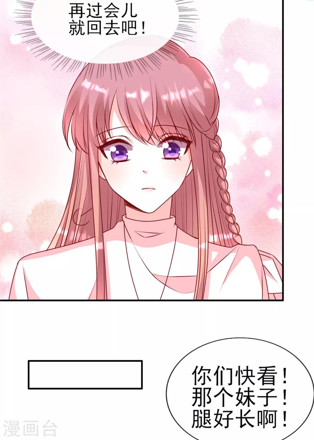 第86话 陪哥哥们玩玩-第86话