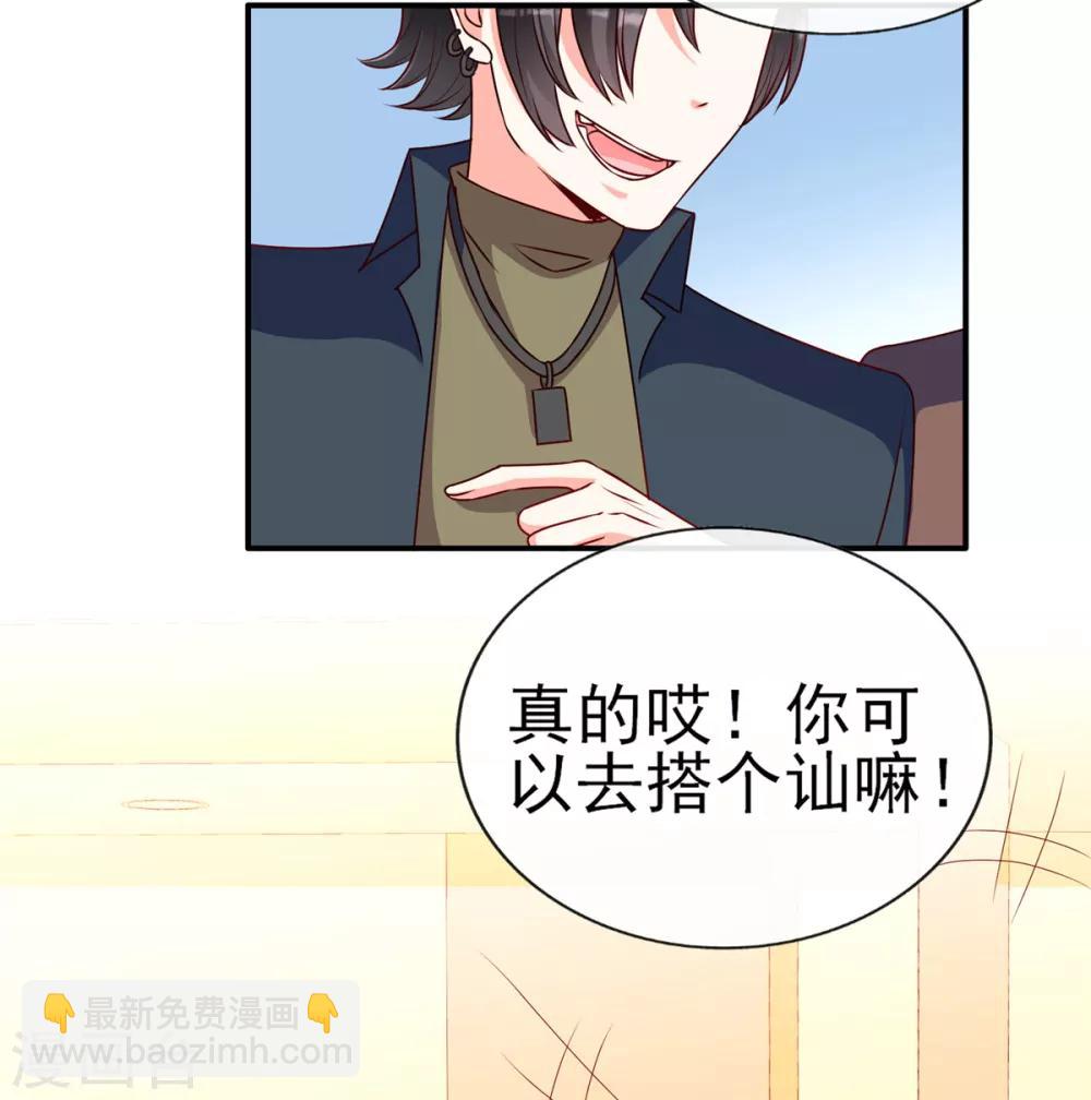 第86话 陪哥哥们玩玩-第86话