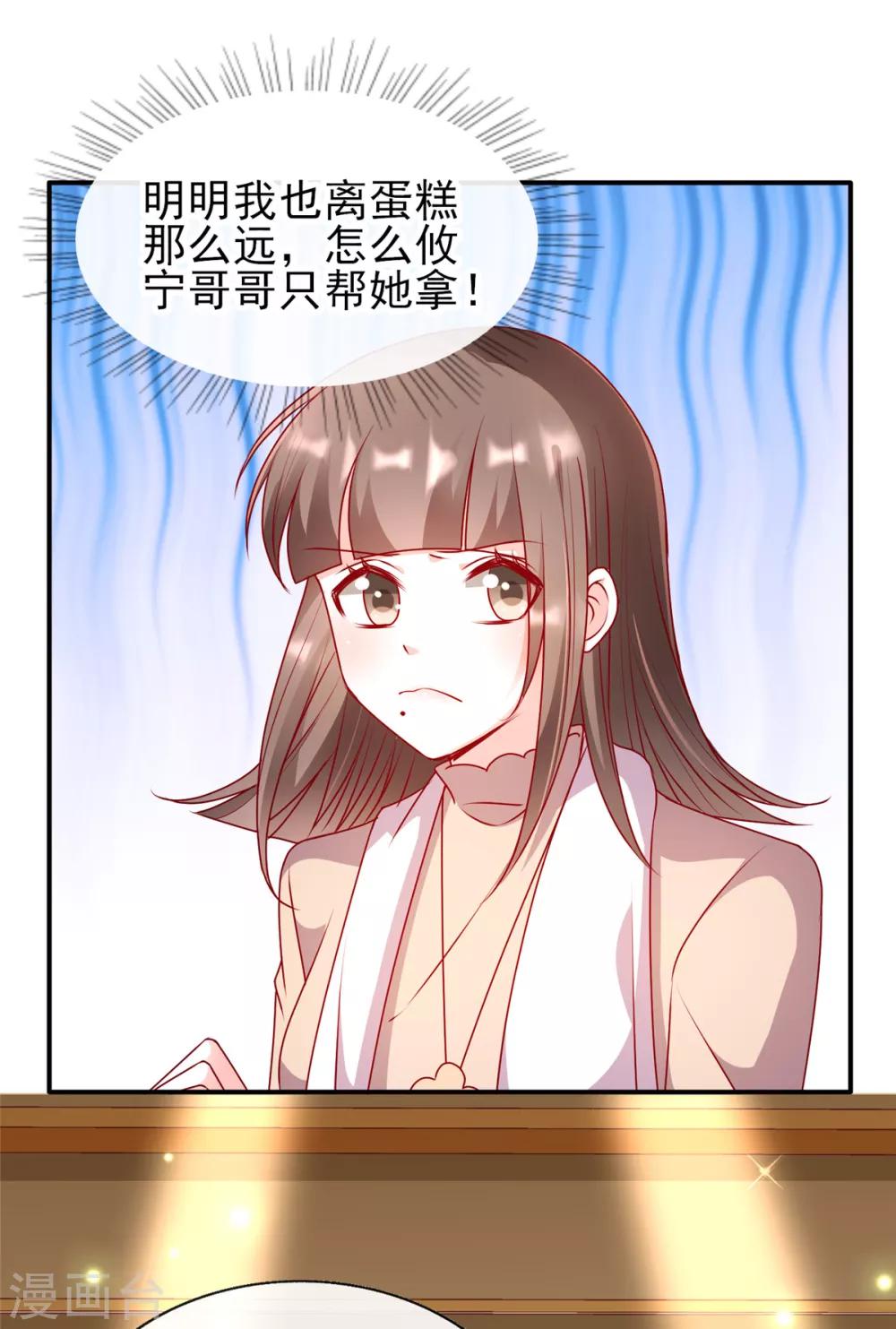 第86话 陪哥哥们玩玩-第86话