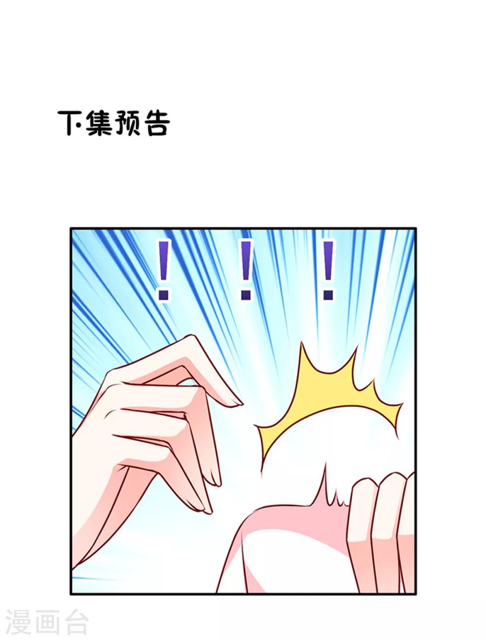 第86话 陪哥哥们玩玩-第86话