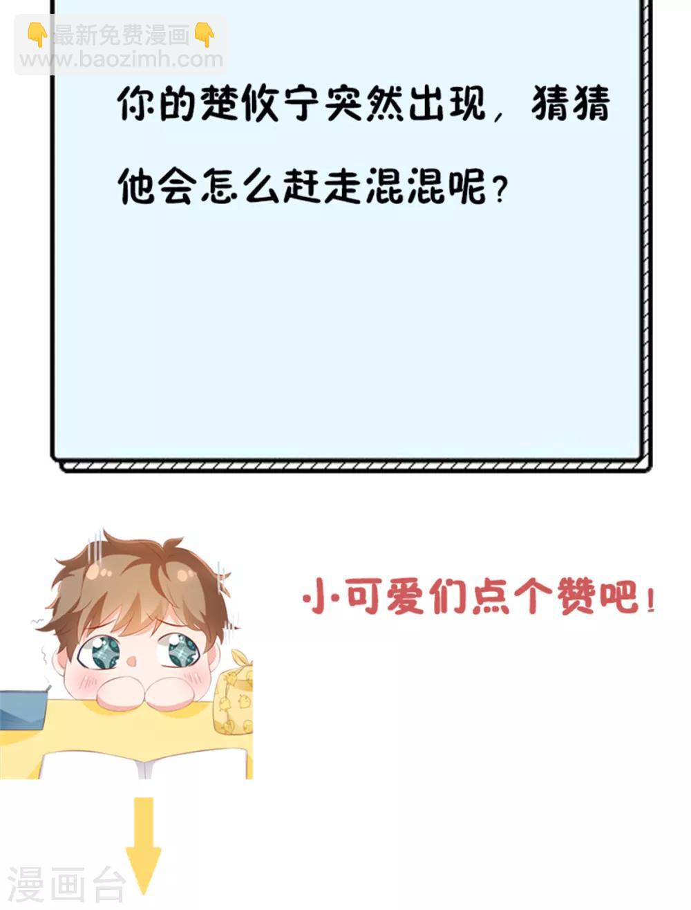 第86话 陪哥哥们玩玩-第86话