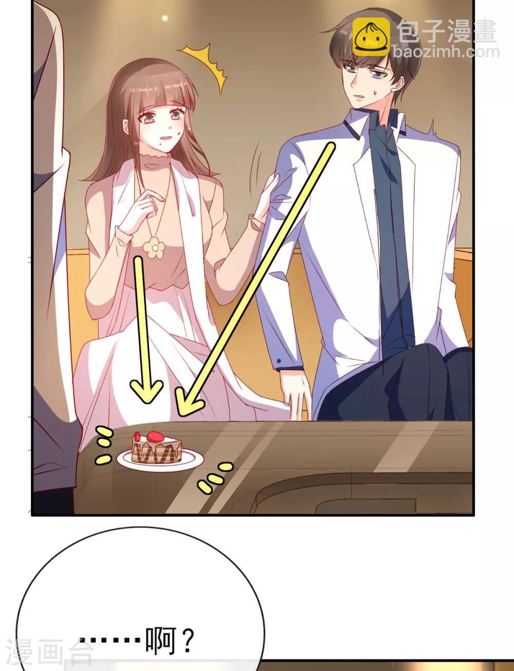第86话 陪哥哥们玩玩-第86话