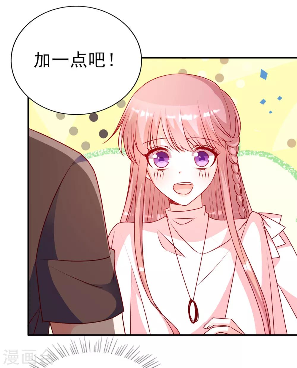 第88话 坏哥哥！-第88话