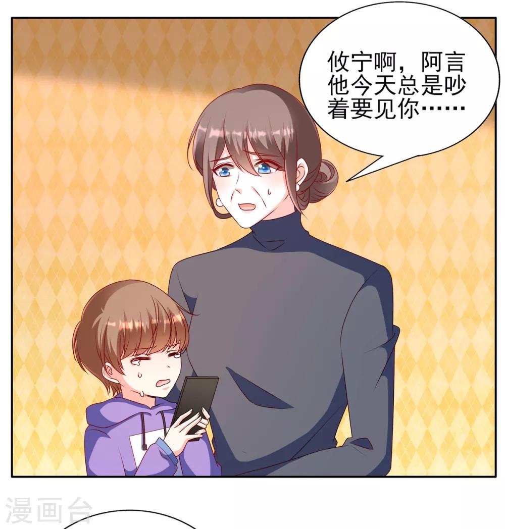 第88话 坏哥哥！-第88话