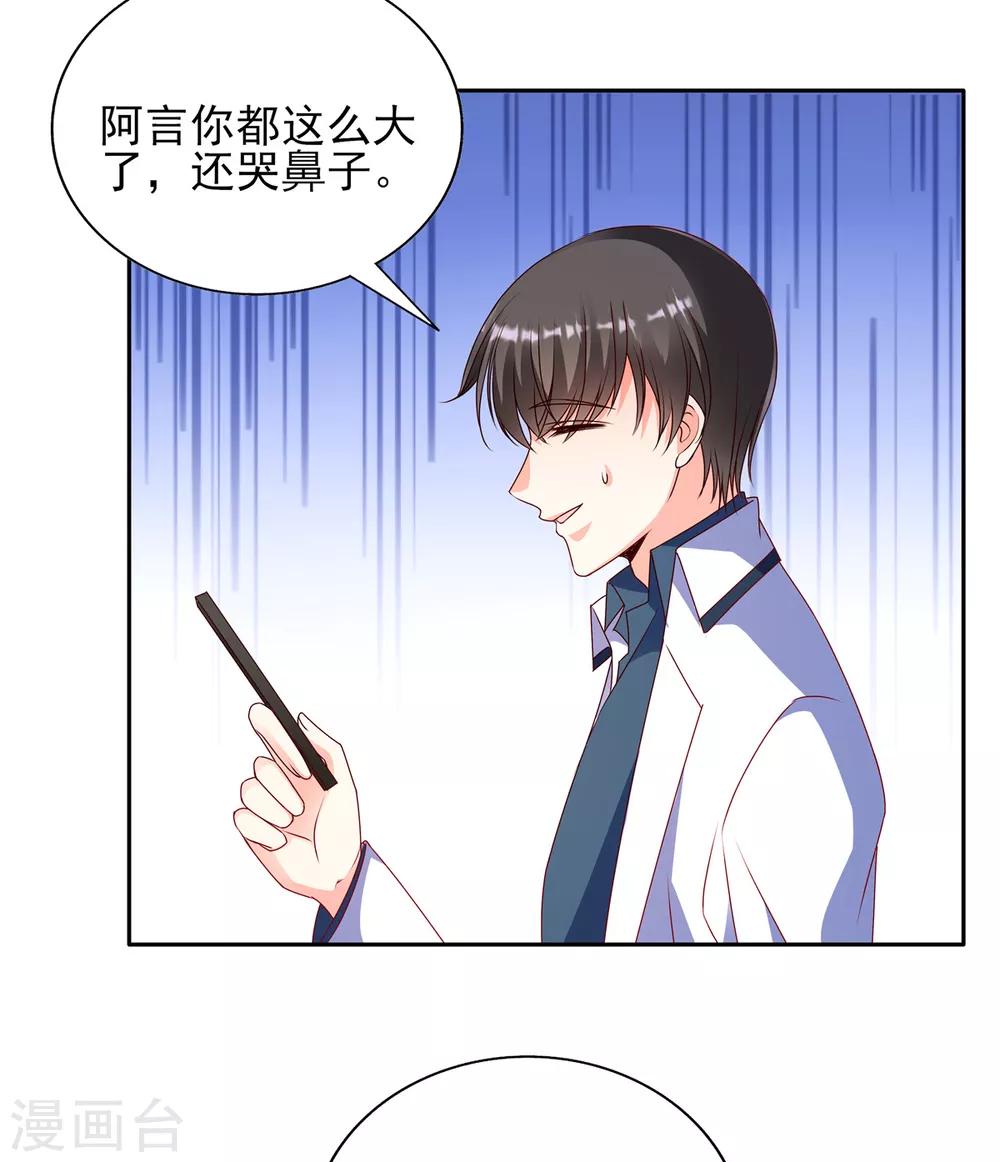 第88话 坏哥哥！-第88话