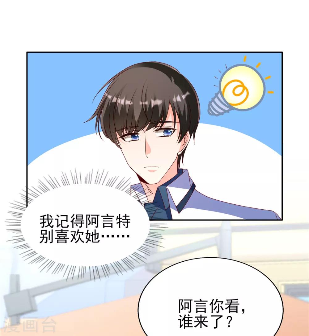 第88话 坏哥哥！-第88话