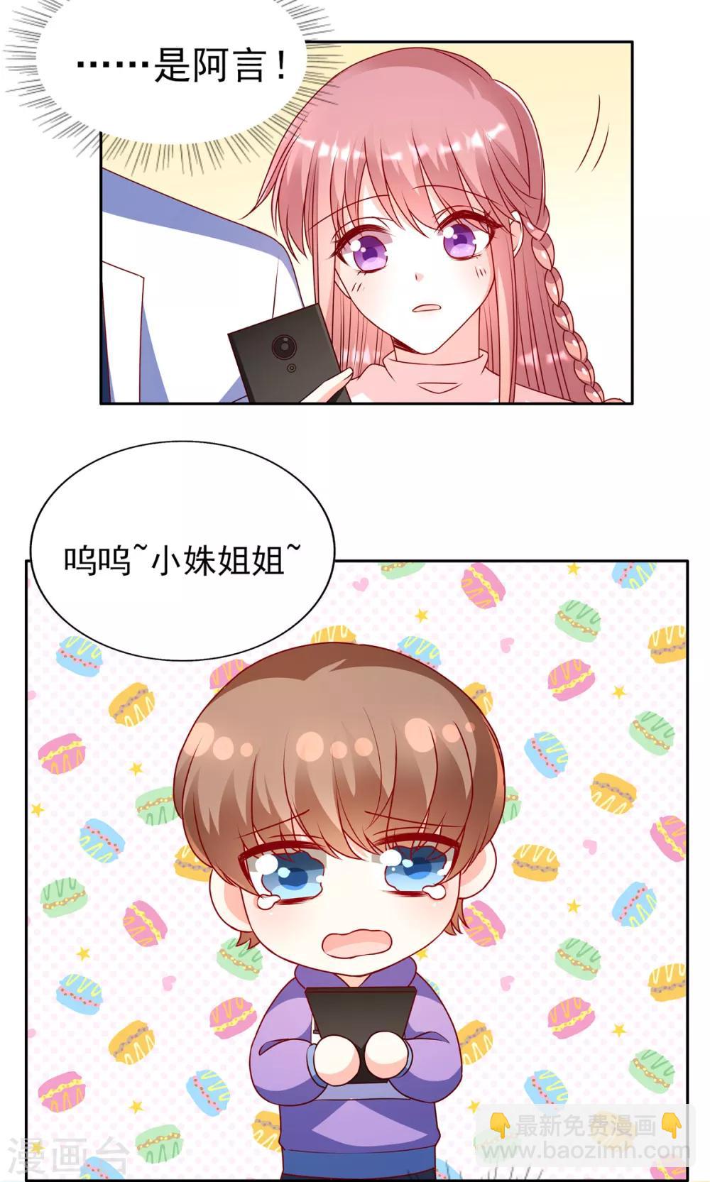第88话 坏哥哥！-第88话