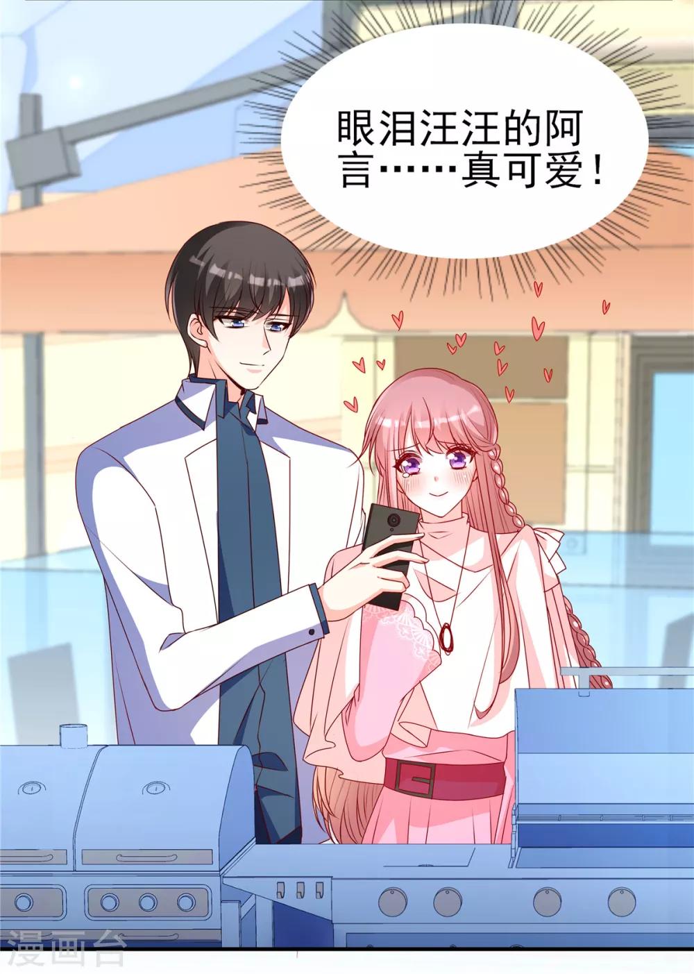第88话 坏哥哥！-第88话