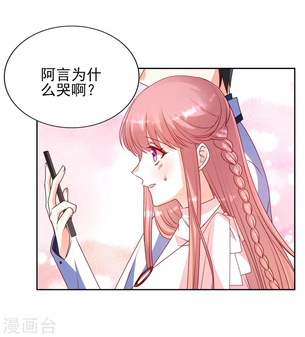 第88话 坏哥哥！-第88话