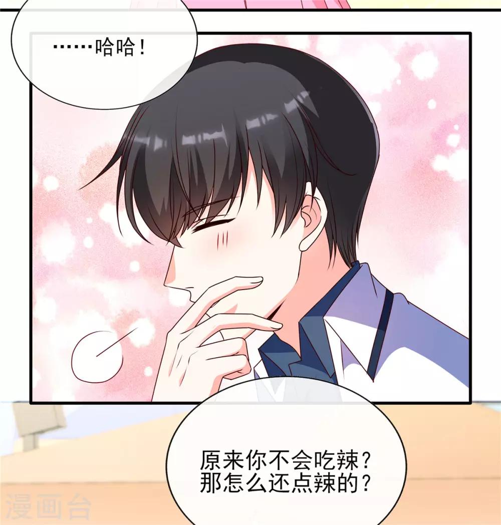 第90话 辣辣的感觉你尝过没？-第90话