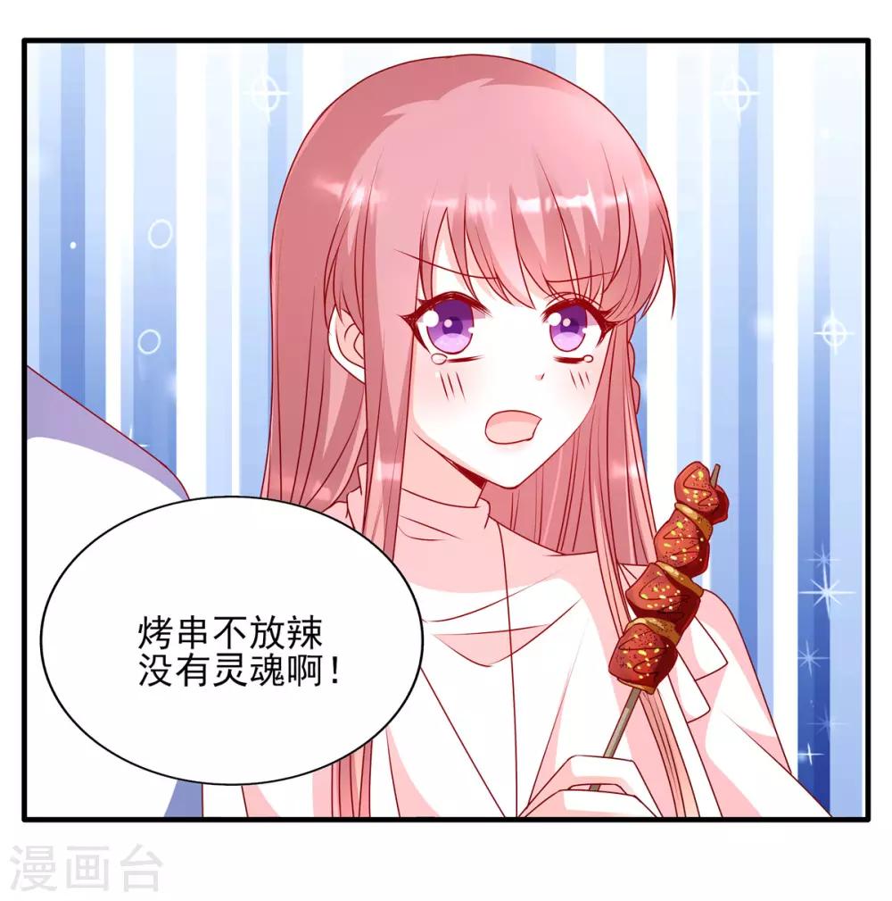 第90话 辣辣的感觉你尝过没？-第90话
