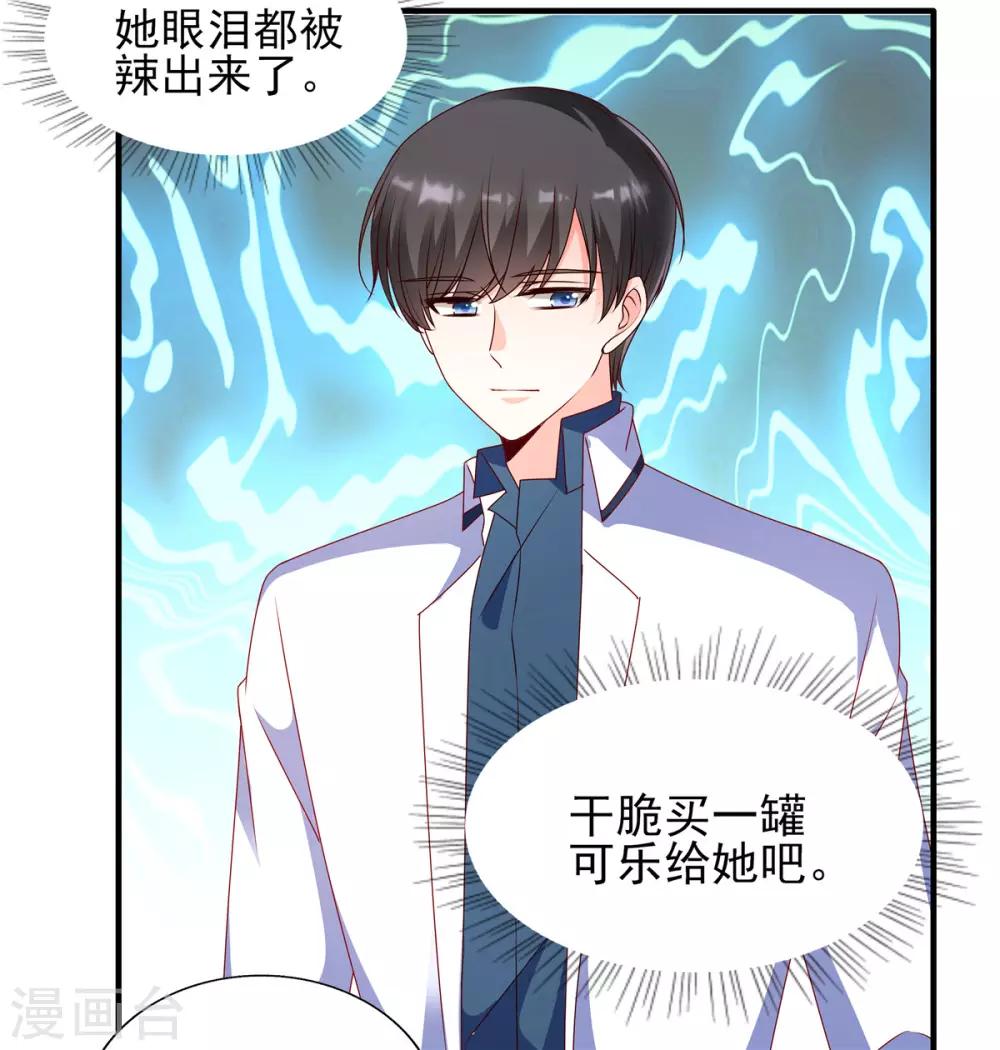 第90话 辣辣的感觉你尝过没？-第90话